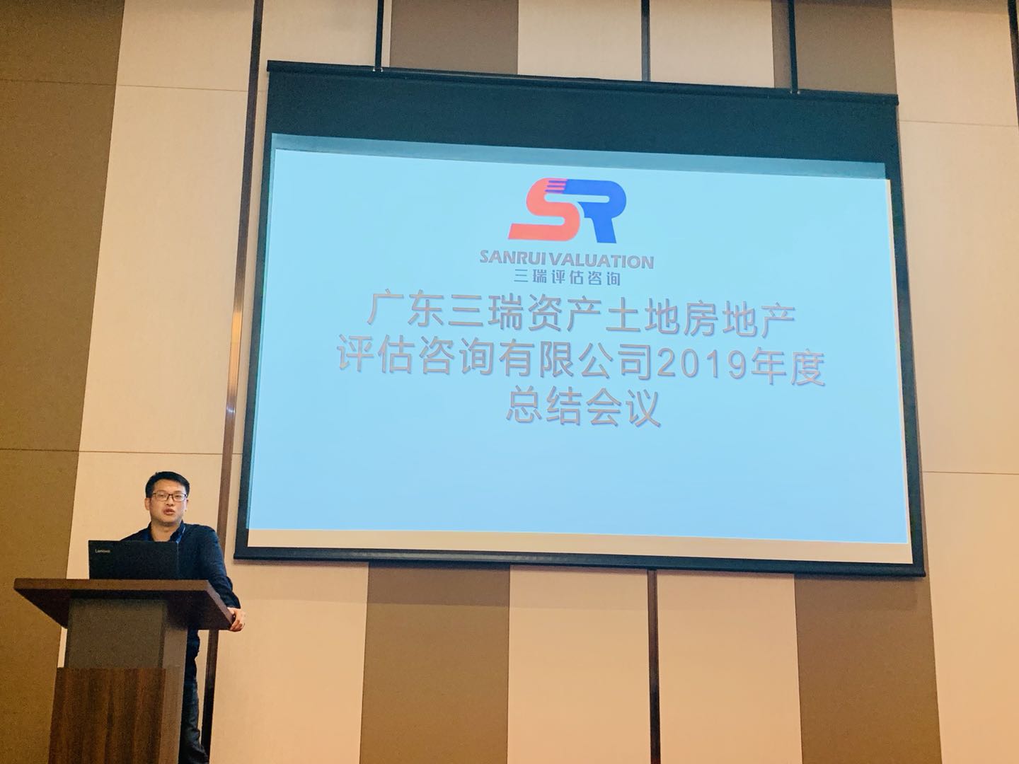 2019年公司年会